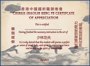 Editable Shaolin Kung Fu Art Certificate Of Appreciation
