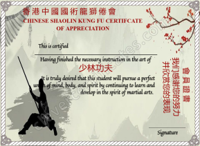 Printable Chinese Shaolin Certificate Of Appreciation